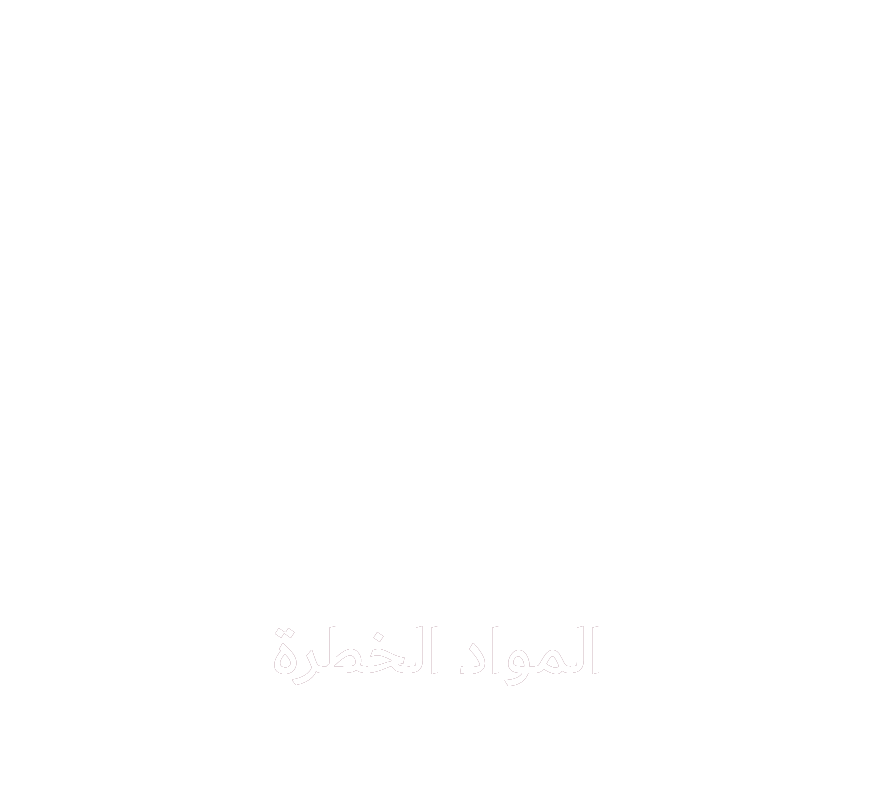 عبارات عن الدفاع المدني