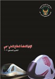 2009 Annual Report Arabic Cover