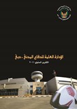 2011 Annual Report Arabic Cover