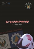 2012 Annual Report Arabic cover