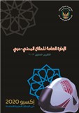 2013 Annual Report Arabic cover