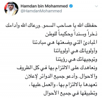 سيدي سمو ولي العهد.. باسم جميع منتسبي الإدارة العامة للدفاع المدني بدبي نتعهد لسيدي صاحب السمو الشيخ محمد بن راشد آل مكتوم ( رعاه الله ) بالالتزام بالمبادئ الثمانية نصاً وروحاً