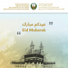 عيدكم مبارك 