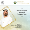 عام التسامح  2019