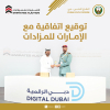 MoU Between Dubai Civil Defense and Emirates Auction to Enhance Safety and Protection Solutions