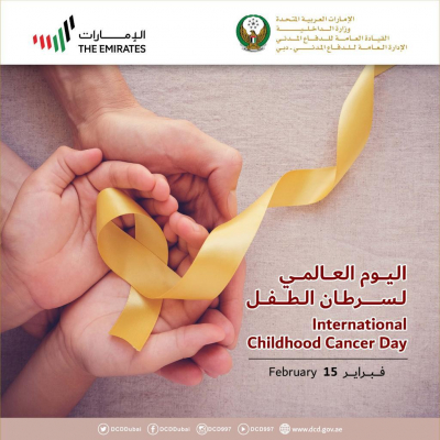 اليوم العالمي لسرطان الطفل 