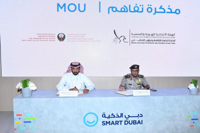 على هامش فعاليات معرض جيتكس  الدفاع المدني دبي والإقامة وشؤون الأجانب يوقعان اتفاقية لربط الخدمات الحكومية المقدمة للمتعاملين