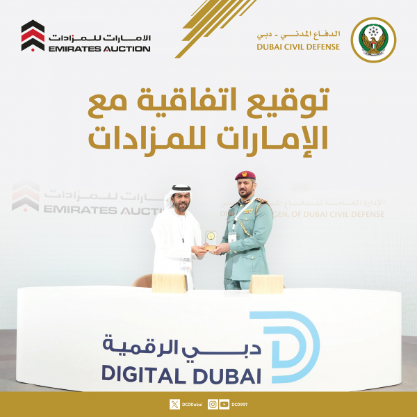 مذكرة تفاهم بين الدفاع المدني في دبي وشركة الإمارات للمزادات لتعزيز حلول الحماية والسلامة