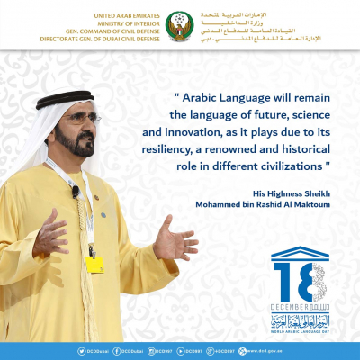 H.H.Sheikh Mohammed Bin Rashid ALMaktoum-World Arabic Language Day