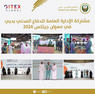The General Directorate of Civil Defense in Dubai&#039;s participation in GITEX 2024