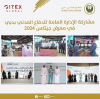 The General Directorate of Civil Defense in Dubai&#039;s participation in GITEX 2024